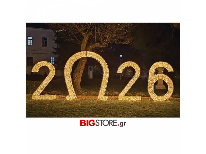 Φωτιζόμενο Χριστουγεννιάτικο Έτος 2026