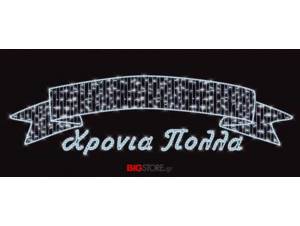 Χριστουγεννιάτικο Σχέδιο...