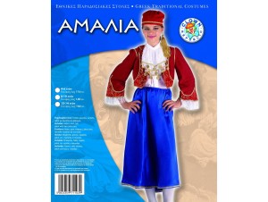 Παραδοσιακή στολή Αμαλία Νο. 10 Παραδοσιακή στολή Αμαλία Νο. 10