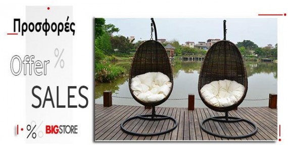 Προσφορές - Κούνιες κρεμαστές -  κλασσικές και Αιώρες