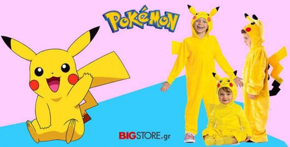 Στολές Pokemon Picachu